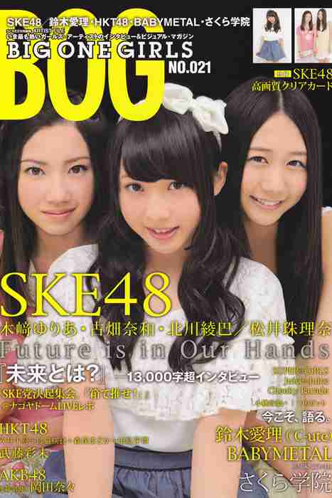 [日本写真杂志]ID0001 [BIG ONE GIRLS] No.021 SKE48 [16P]--性感提示：双手遮胸鱼嘴高跟细