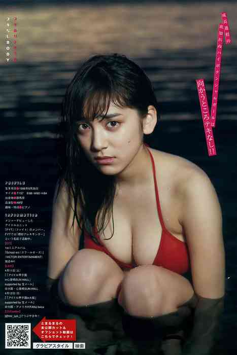 [young magazine性感写真杂志]ID0069 2015.04 No.19 都丸紗也華 中元日芽香