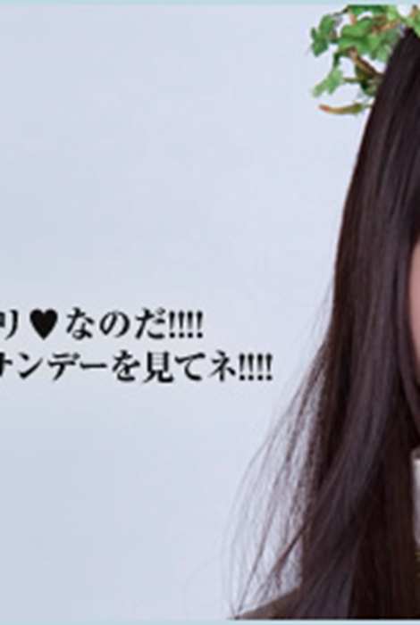 [YS-Web]Vol.478 视频 AKB48神占い 〔動画版〕 Vol.35 永尾まりや 八重歯占い